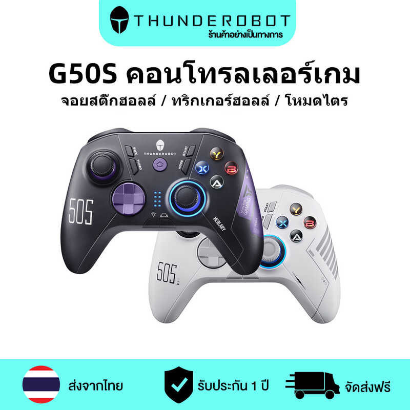 G50S Gamepad Thunderobot Controller Hall Effect Triggers Wired 2.4G Wireless Bluetooth Tri-Mode Con