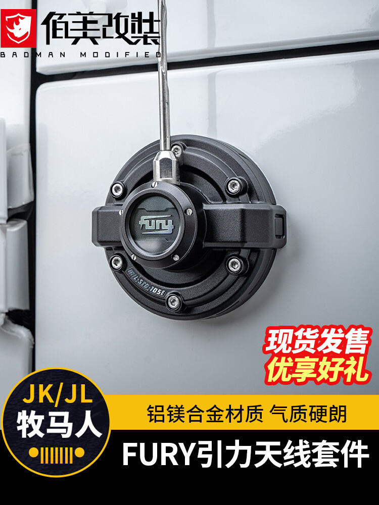 เหมาะสําหรับ 07-24 Wrangler JL ดัดแปลงอุปกรณ์เสริม Gladiator FURY เสาอากาศฐานตกแต่ง 4xe