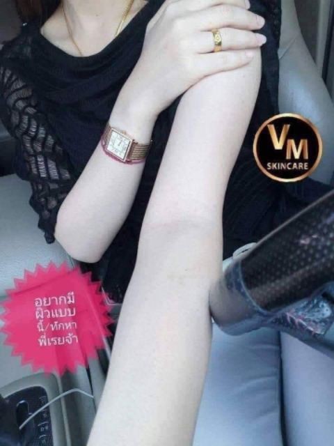 🔥การประกันคุณภาพ🔥 โลชั่น VM ดับเบิ้ลไวท์ ️ 100ml. กันแดด vm