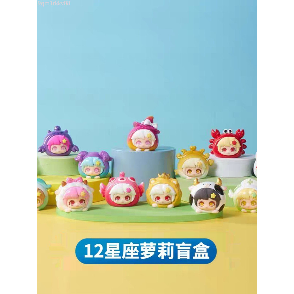 จุดสินค้า ♞,♘ผลิตภัณฑ์ใหม่ 12 สัญญาณ Zodiac loli blind box cartoon น่ารักอินเทรนด์ของเล่น 12 รูปทรง