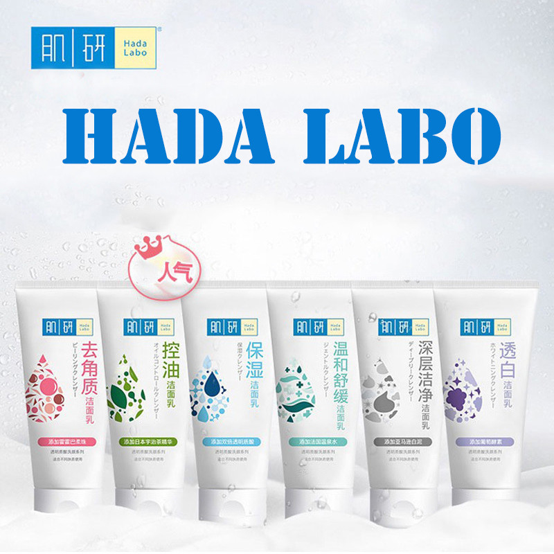 ในสต็อก Hada Labo face wash Sabun Muka Skin oil Cleanser เซตาฟิล ไวท์เทนนิ่ง ไฮเดรติ้ง ล้างหน้า โลชั
