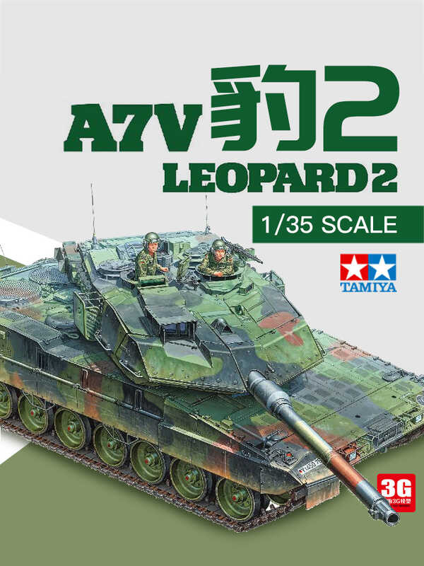 รถถังหลัก 35387 1/35 German Leopard รุ่น 2A7V