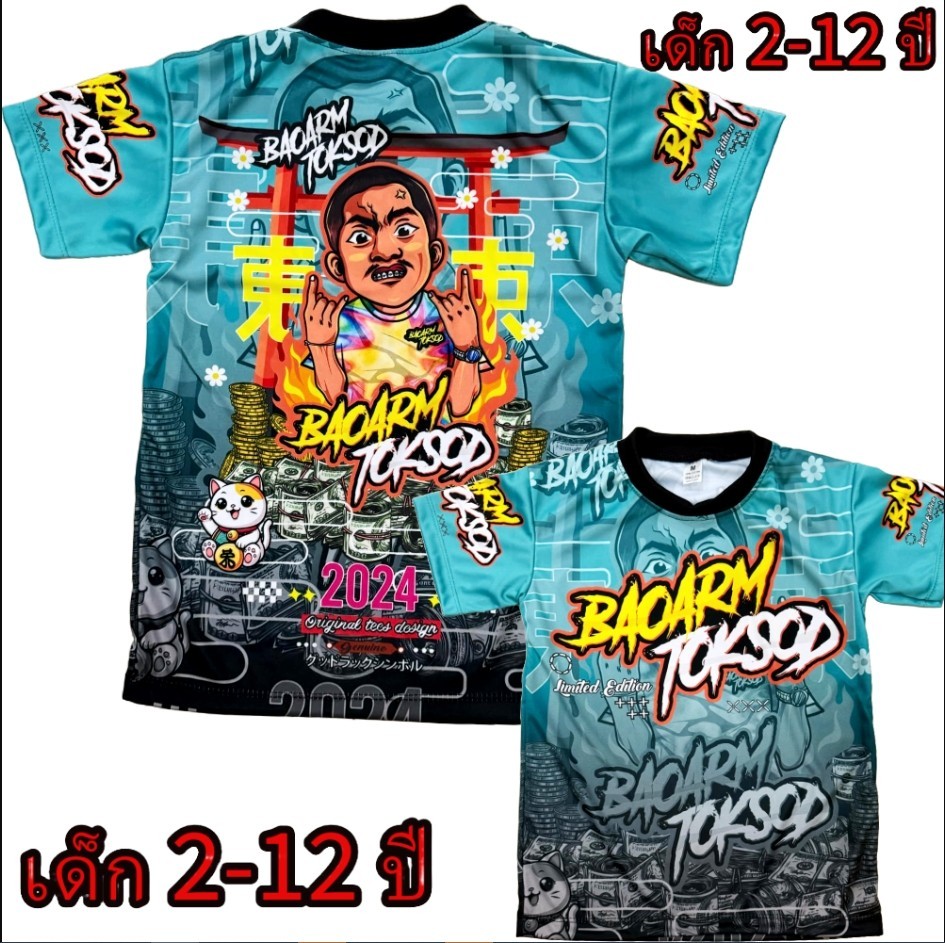 เสื้อบ่าวอามตอกสดแขนสั้น !New เสื้อพิมพ์ทั้งตัว