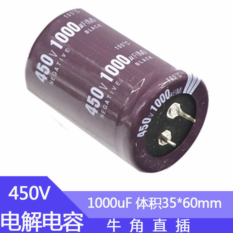450V1000uf ตัวเก็บประจุอลูมิเนียมอิเล็กโทรไลติก1000uf450v 35X60มม. 1000Mfd 450Vdc 1000Mf450v 450Wv10