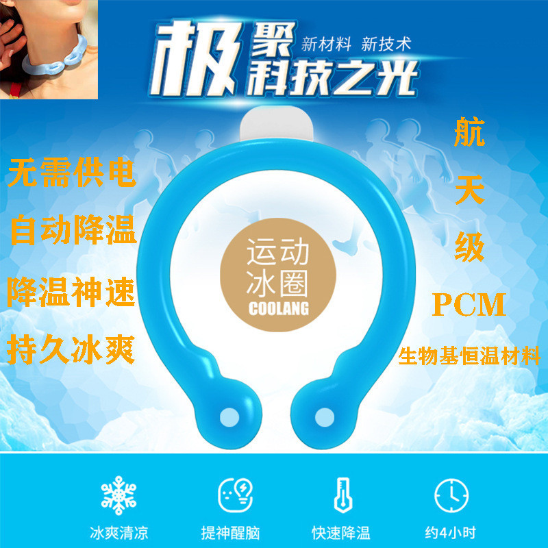 🧊 แผ่นระบายความร้อนวัสดุคริสตัลน้ำแข็งฤดูร้อน PCM, ผ้าพันคอคอระบายความร้อนกีฬาทนความร้อน, ขี้เกียจ