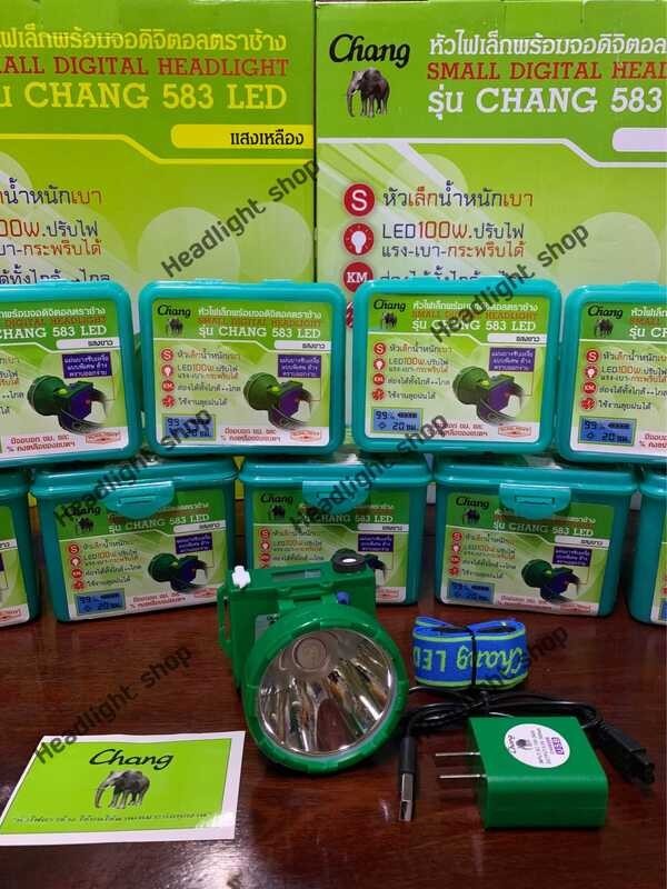 ❤ ไฟฉายคาดหัว ตราช้าง รุ่น CHANG 583 LED