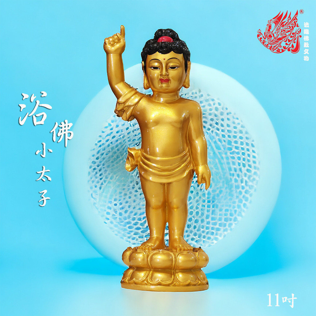 11 "Painted Shidaduo LITTLE PRINCE/LITTLE Bath Buddha/-LITTLE PRINCE SIDDHA