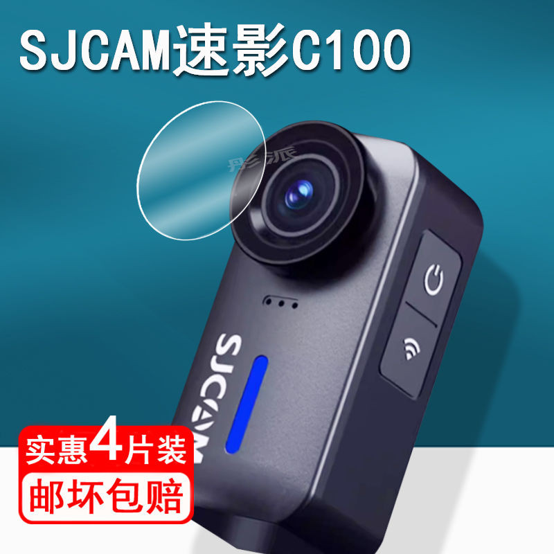 Sjcam Speed Movie C Film กล้องกีฬา C Protection Recorder C Screen C Lens Film - รูปที่ 4