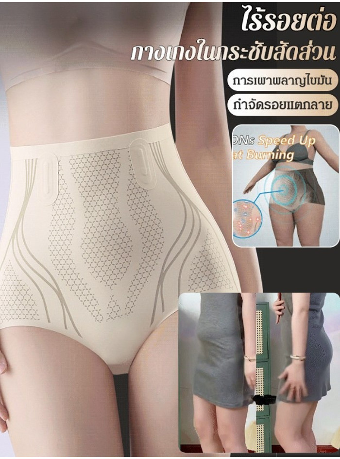 【กระชับหน้าท้อง/ยกก้น】กางเกงชั้นใน เอวสูง กระชับสัดส่วน ไร้รอยต่อ กางเกงในกระชับสัดส่วน ลดรอยแตกลาย