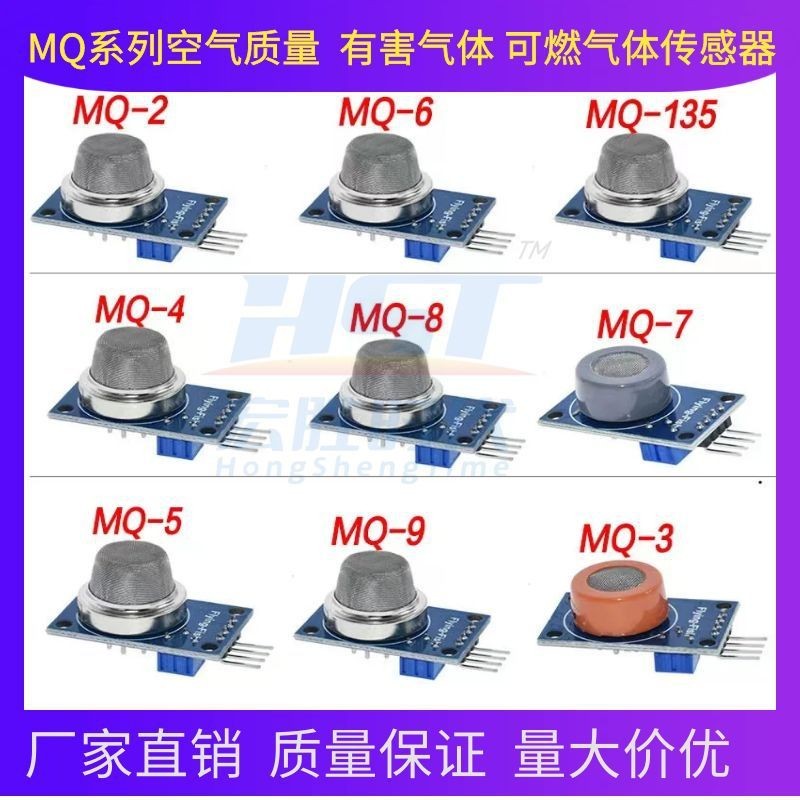 เซ็นเซอร์แก๊ส Harmful การตรวจจับแก๊ส Air Quality Sensor Module MQ-2 MQ-135 MQ-9