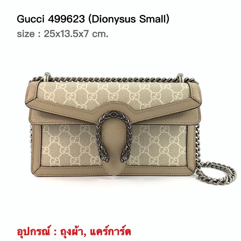 ♞,♘,♙ถูกที่สุด ของแท้ 100% Gucci Dionysus small size