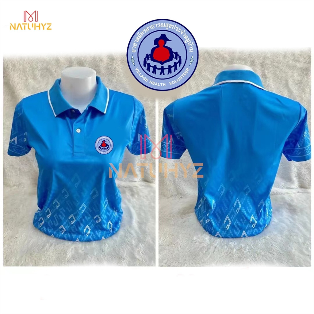สีฟ้าอ่อน เสื้อโปโล พิมพ์ลาย ทรงผู้ชาย ทรงผู้หญิง สไตล์18(เลือกตราหน่วยงานได้ สาธารณสุข สพฐ อปท มหาดไทย อสม เสื้อพิมพ์ลาย และอื่นๆ เลือกตราหน่วยงานได้)