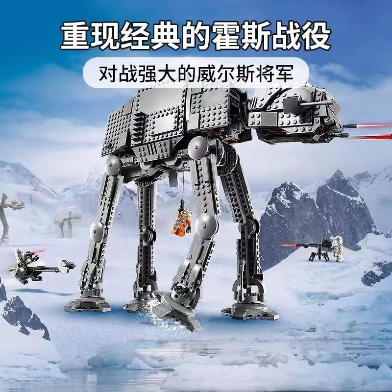 สินค้าเข้ากันได้กับ Star Wars AT-AT walking mech transport armor 75288 ติดตั้ง