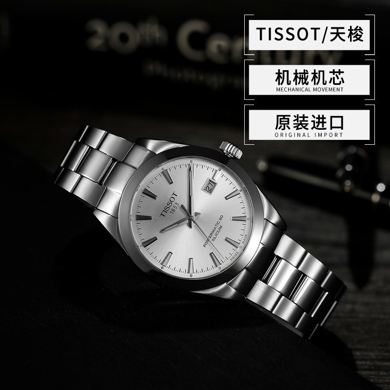 Tissot Style Series Men 's Mechanical Watch นาฬิกาผู ้ ชายแฟชั ่ นนาฬิกาผู ้ ชาย