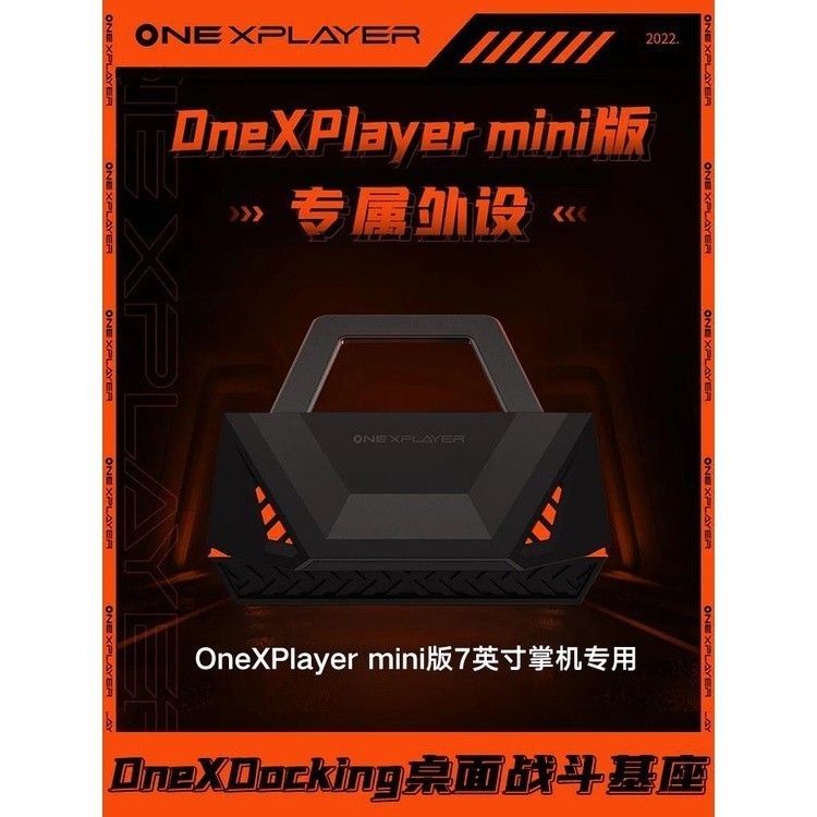 Onexplayer mini/2 PRO/fly เกมคอนโซลฐานขยายพิเศษฐานการต ่ อสู ้ แบบพกพาขายึดตัวแยก USB