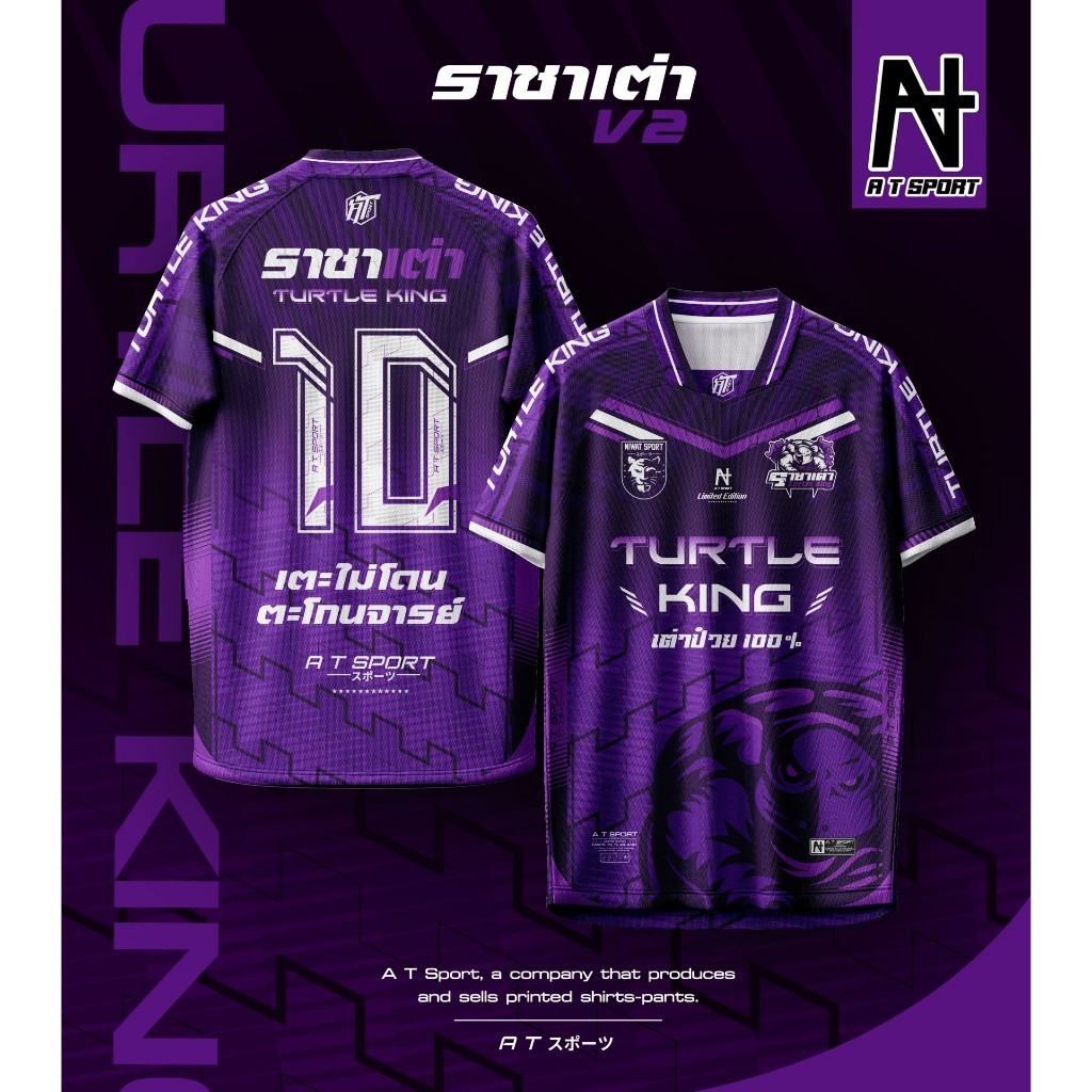 เสื้อพิมพ์ลาย A T SPORT รุ่น A T ราชาเต่าV2.ไหล่สโลป คอ 5 เหลี่ยม เสื้อพิมพ์ลายใส่เล่นกีฬา เสื้อเที่