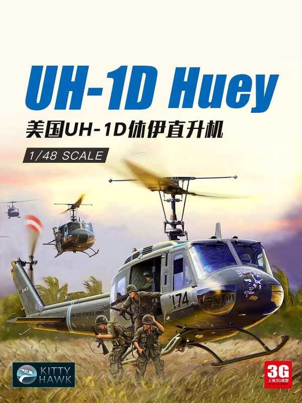 เครื่องบินประกอบ KH80154 1/48 สหรัฐอเมริกาเฮลิคอปเตอร์ UH-1D ฮิวอี้