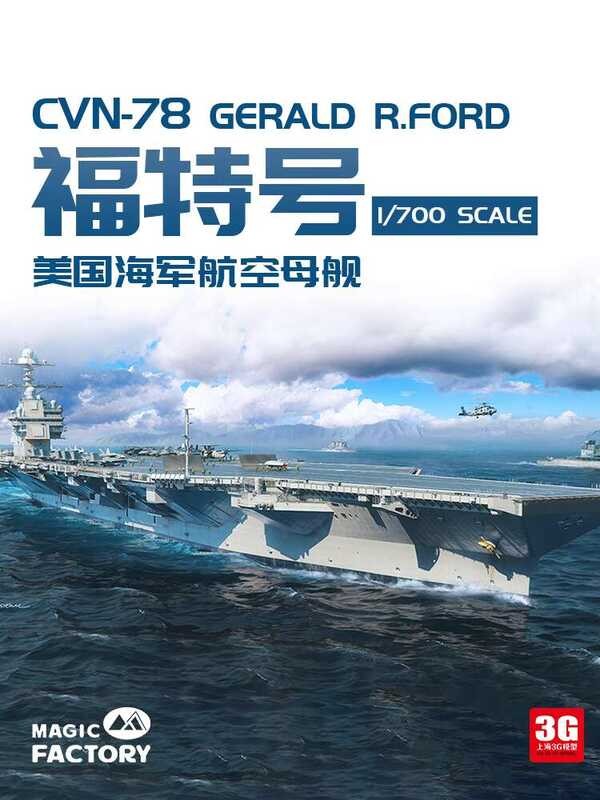 6501 ฟอร์ดระดับพลังงานนิวเคลียร์กองทัพเรือสหรัฐ CVN-78 ฟอร์ดเรือบรรทุกเครื่องบิน