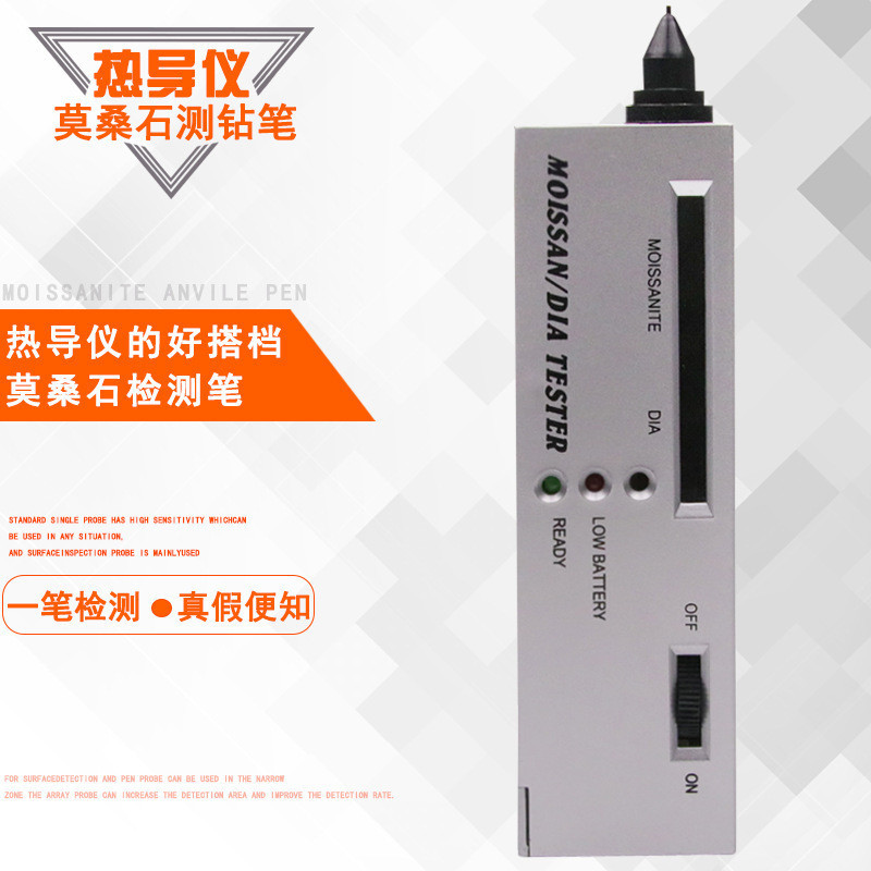 ทดสอบ Moissanite ปากกาเครื่องทดสอบการนําไฟฟ้าความร้อน Diamond Moissanite เครื่องทดสอบความแข็ง Test A