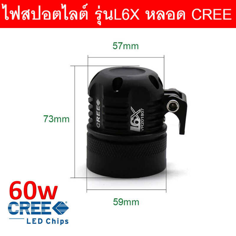 ❤ Gyy-Rk【ส่งจากกรุงเทพ】ไฟหน้ารถจักรยานยนต์ L6x สปอร์ตไล