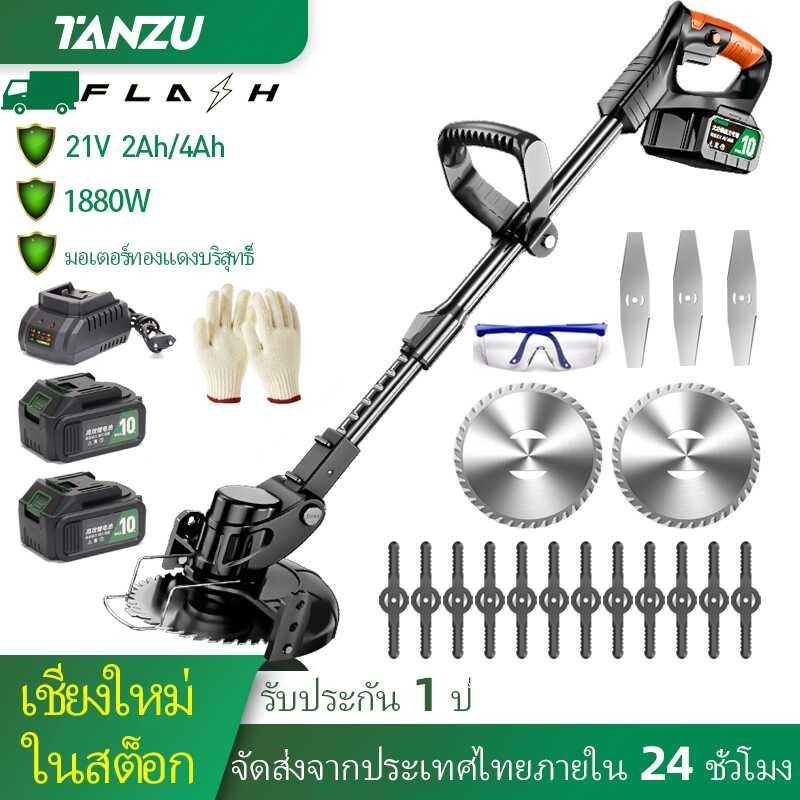 มีสต็อก Tanzu MT-21V เครื่องตัดหญ้าไฟฟ้า มีการรับประกัน เ