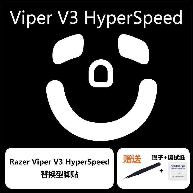 Feet Ultraglide Mouse Pad Replacement Foot Sticker For Razer Viper V3 HYPERSPEED