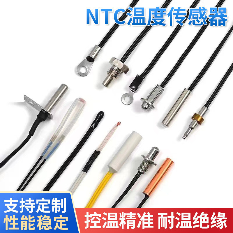 เซ็นเซอร์อุณหภูมิ NTC ความแม่นยํา NTC ความต้านทานความร้อน Water Dropper Temperature Probe 10K-100K