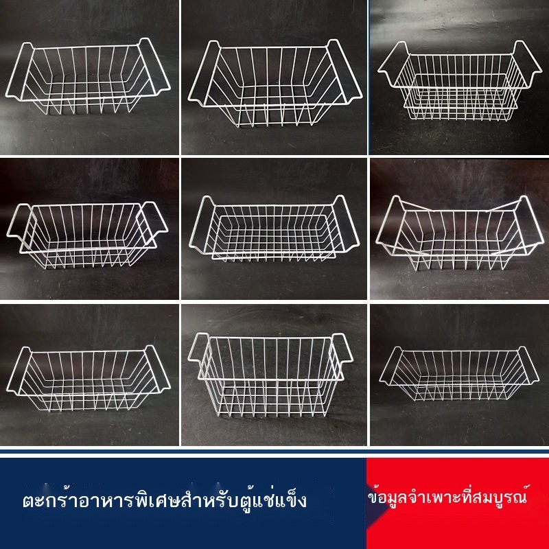 ตู้แช่แข็งจัดเก็บตะกร้าตู้แช่แข็งในตัวตู้แช่แข็งในตัวตะกร้าอาหารที่เก็บตะกร้าตะกร้าแขวนตะกร้าแขวนตะ