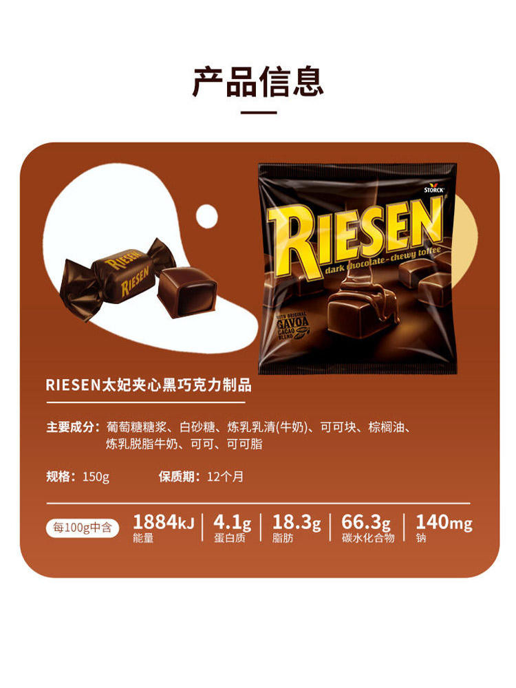 นำเข้า Riesen Dark Chocolate Caramel Toffee Candy strong และแสนอร่อยงานแต่งงานอิสระขนมหวานขนม