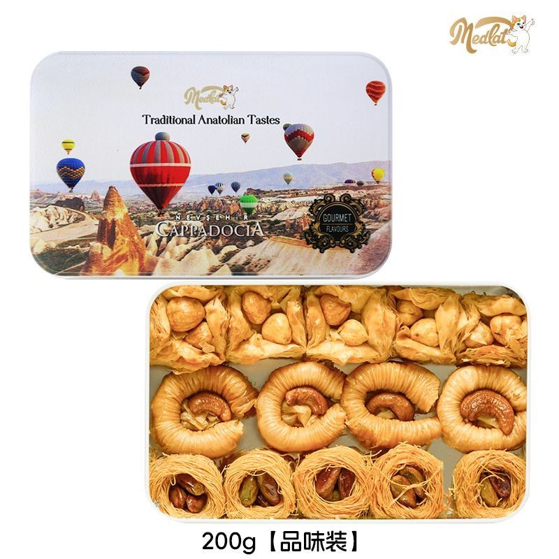 นำเข้า bakrava baklava ขนมขนมกล่องของขวัญระดับสูง Baklava Snacks