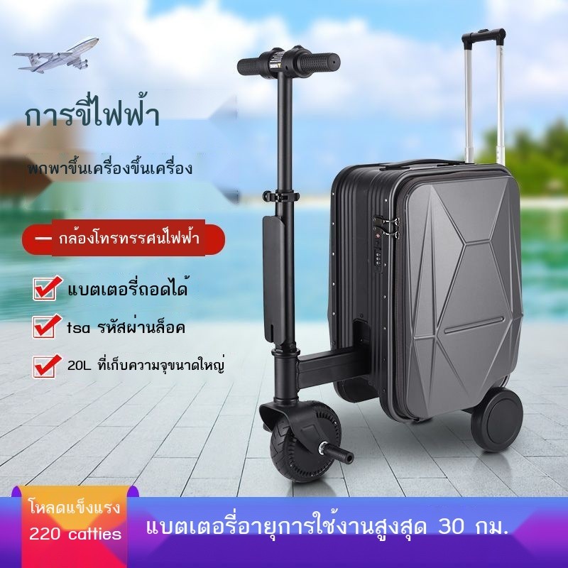 L ชุดใหม่ Smart Electric Cycling Trolley Travel Travel เคสเคสเคสเคสเคสเคสเคสเคสเคสเคสเคสเคสเคสเคสเค