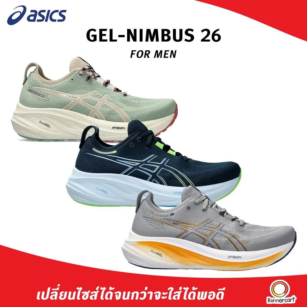 ♞Asics Men Gel-Nimbus 26 รองเท้าวิ่ง