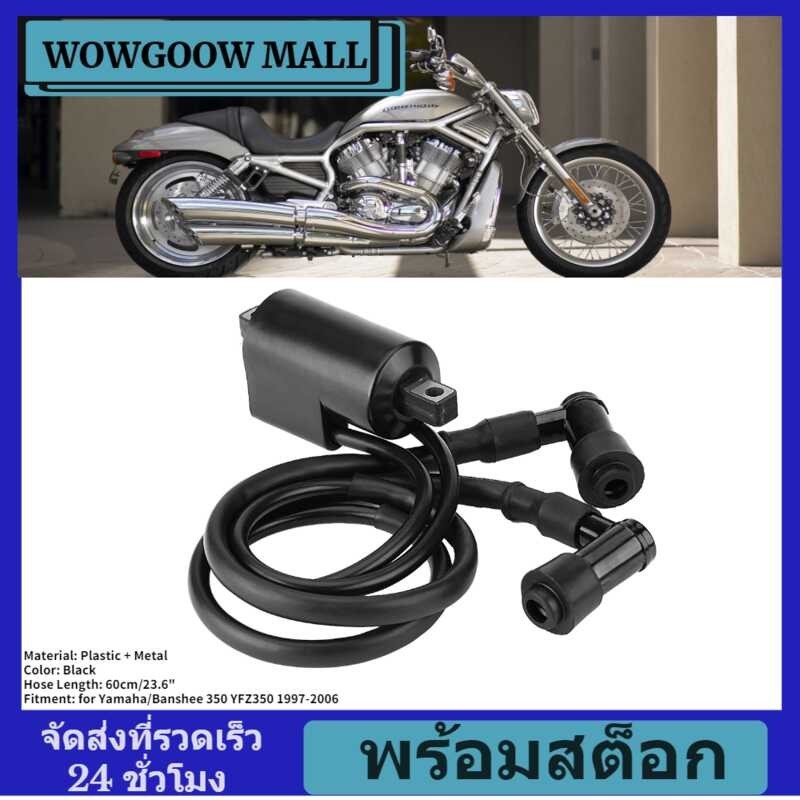 คอย์จุดระเบิดจักรยานยนต์สำหรับ Yamaha Banshee 350 Yfz350 1997-2006 AT Yfz