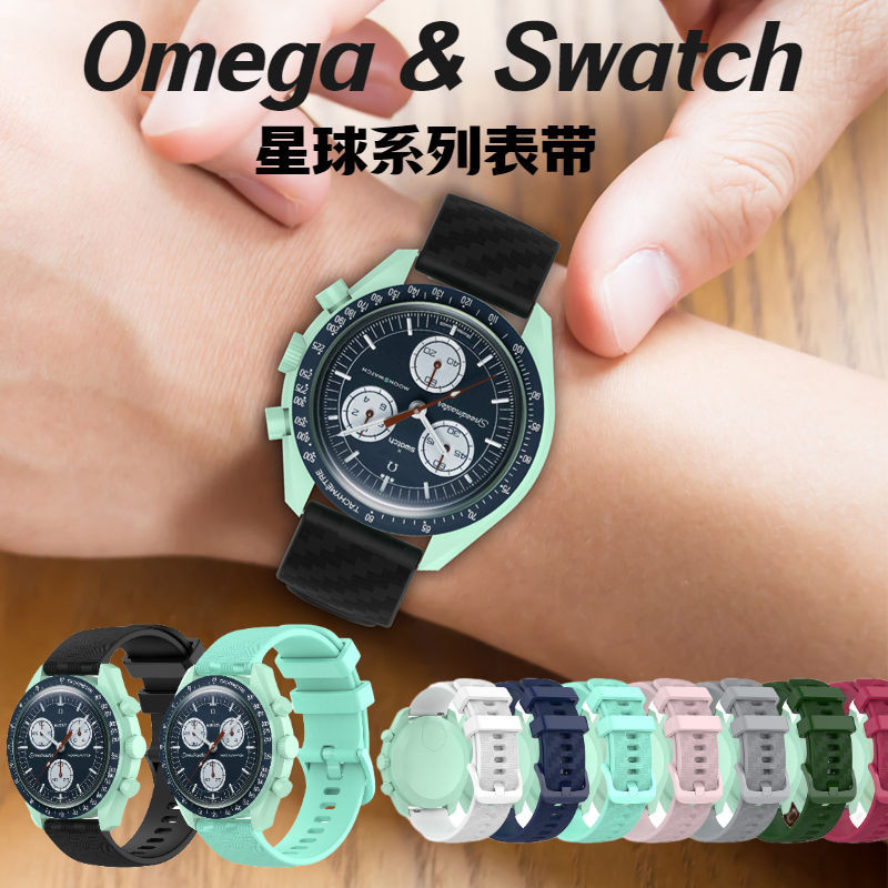[ ขายตรงจากโรงงาน ] เหมาะสําหรับ Swatch &amp; omega Carbon Fiber Silicone Strap Swatch Co-Branded omega Planet Rubber Watch Strap