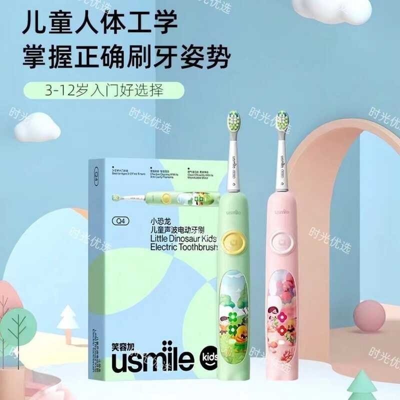 Children's Electric USMILE Toothbrush Soft Hair Acoustic Vibration Automatic Split Effect Care Rech