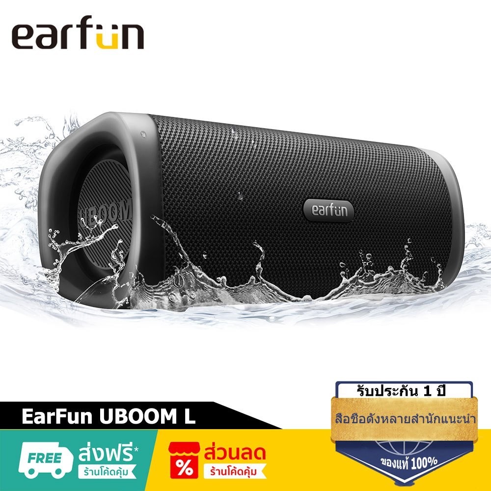 Earfun UBOOM L ลําโพงบลูทูธลําโพงไร ้ สายแบบพกพา 28W เสียงสเตอริโอดัง , Rich Bass, IP67 กันน ้ ําแล