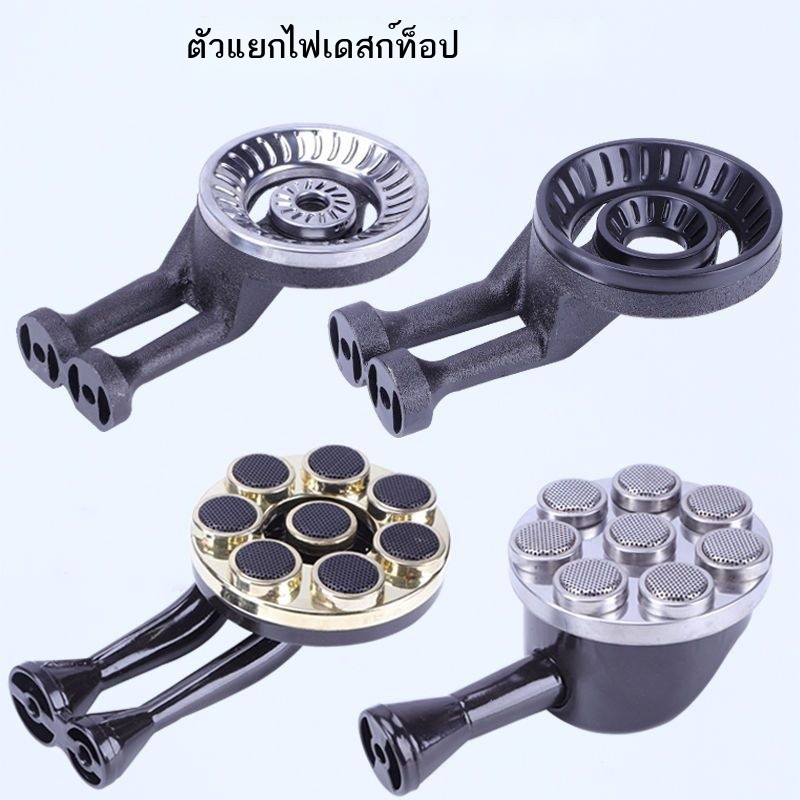 【 544 การซื้อคืน】เตาแก๊สไต้หวันไฟปกคลุมไฟแกนดับเพลิงหัวเตาแยกเครื่องแยกเตาหลักเตาแก๊สเหลว