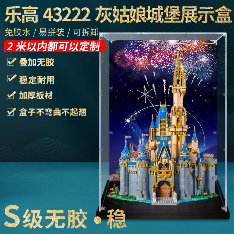 ตะขอดูดถ้วย/// เหมาะสําหรับ LEGO 43222 ใหม่ Disney Castle กล่องแสดง Cinderella โปร่งใสอะคริลิคกันฝุ่