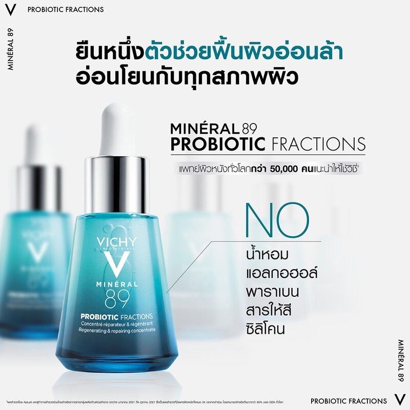



 ♞,♘Vichy Mineral 89 Probiotic Fractions 30ml วิชี่ เซรั่ม.