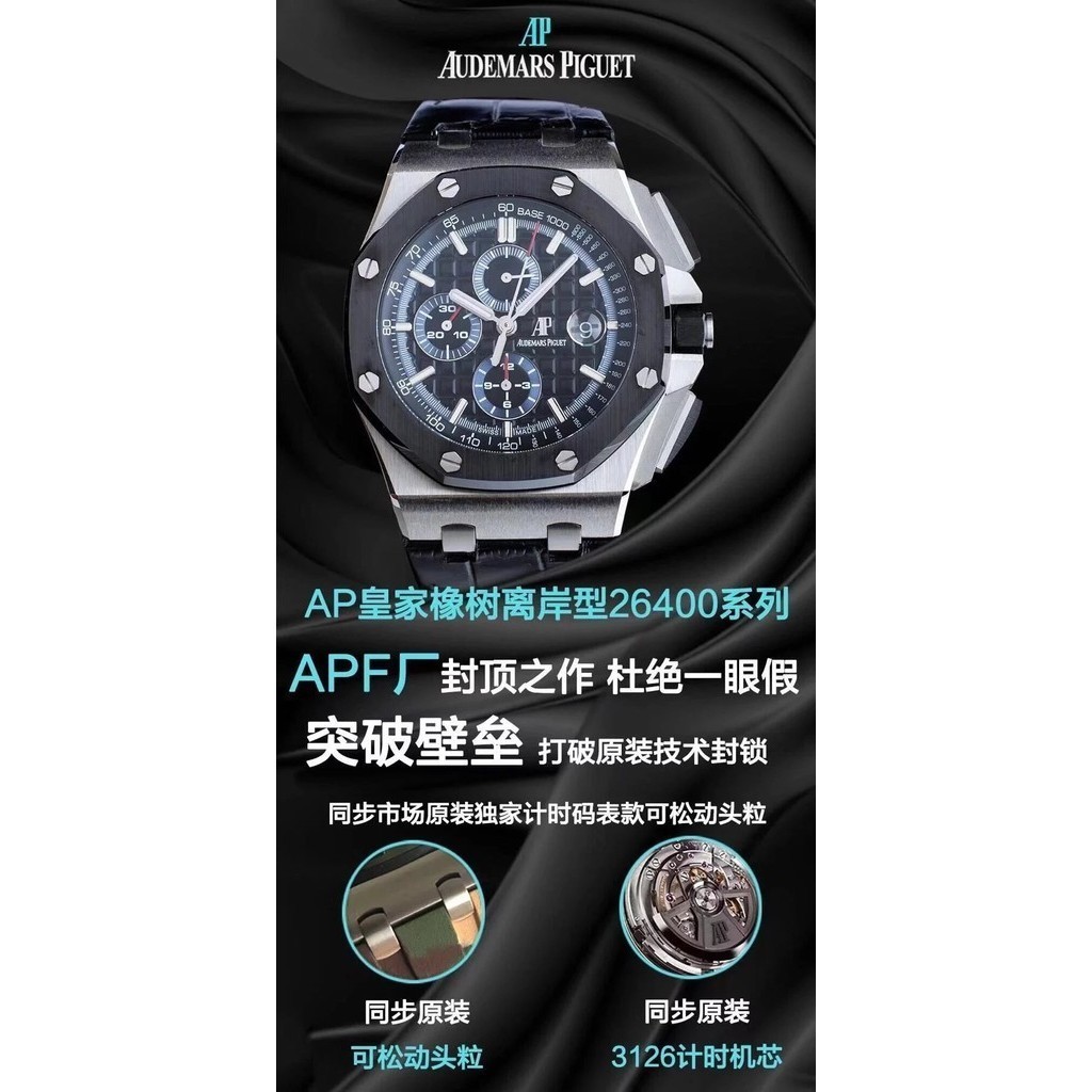 โรงงาน Apf Aibi Royal Oak Offshore 26400 นาฬิกาข ้ อมือ, " บล ็ อกทํางานเพื ่ อป ้ องกันการปลอมพื ้