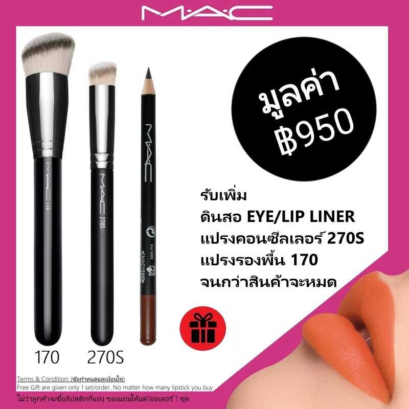 Mull Full Size It Over 314 3g Powderkiss Lipstick M.A.C | แมคลิปสติก