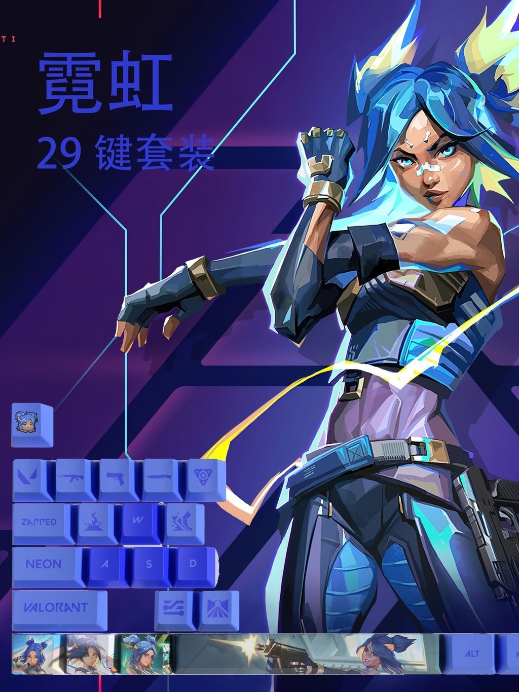 Fearless Contract Keycap Neon Keycap Valorant Neon Keycap เกม Valorant 29 คีย์