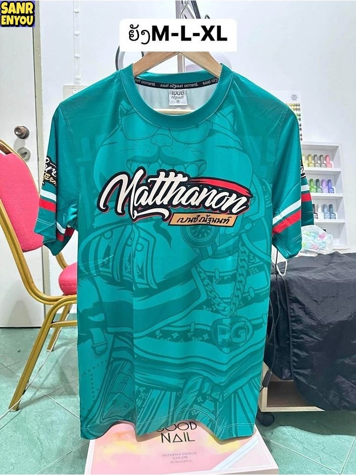 SAN Ren YOU2024 NEW DESIGN เสื้อพิมพ์ลาย เสื้อเบนซ์ ณัฐนนท์ แขนสั้น รุ่น AT ปากดี เสื้อกีฬาราคาถูก 1