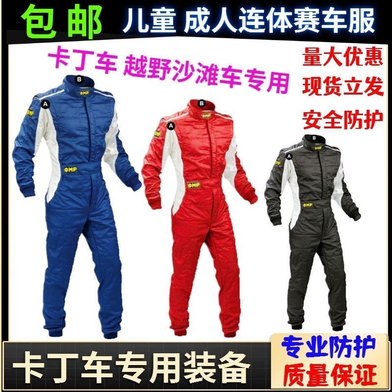 F1 ชุดแข ่ ง omp ทนไฟมืออาชีพสารหน ่ วงไฟ One ชิ ้ นชุดแข ่ ง RV ผู ้ ใหญ ่ เด ็ กชุดแข ่ งรถ Karti