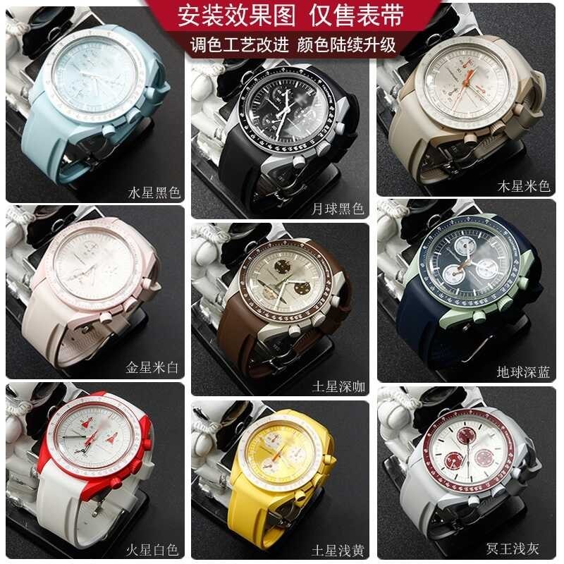 co-branded Swatch Compatible planet series watch with arc mouth soft SWATCH strap