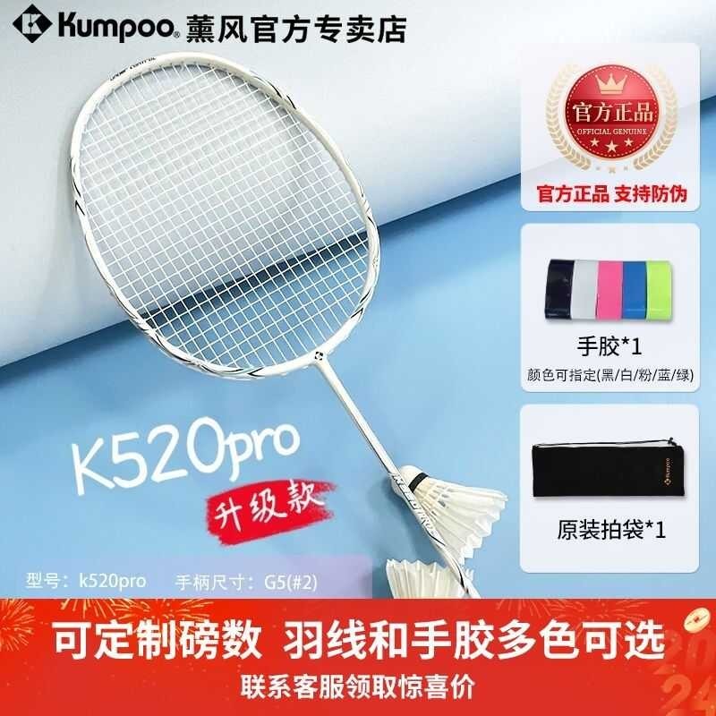k520Pro ลมควัน ไม้แบดมินตันเดี่ยวคาร์บอนไฟเบอร์ทั้งหมด