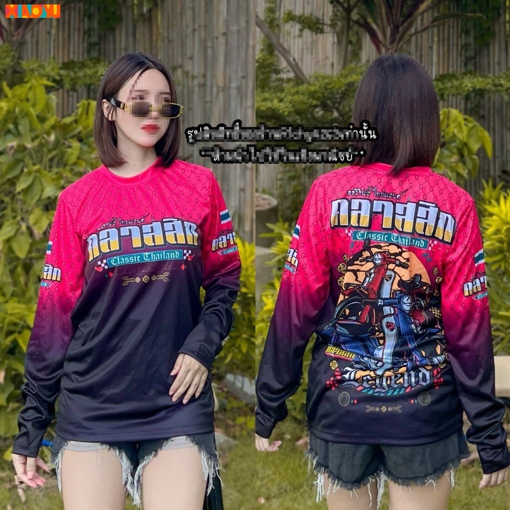 เสื้อแขนยาวคลาสสิค6สีสวยๆ