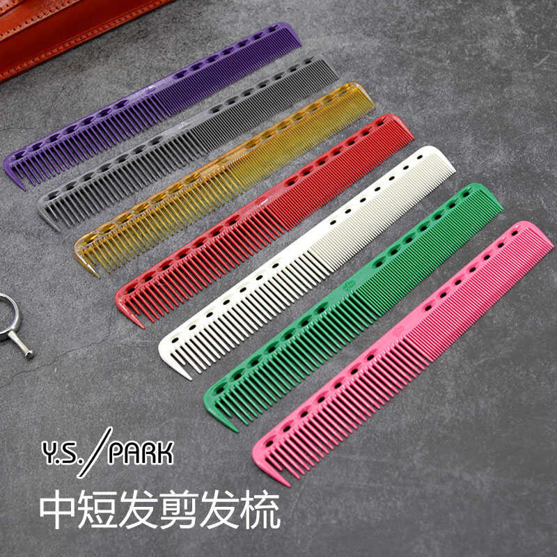 ❤ Ys339หวีตัดผมพิเศษหวีผมของแท้จากญี่ปุ่น Ys/Park รุ่นลิ