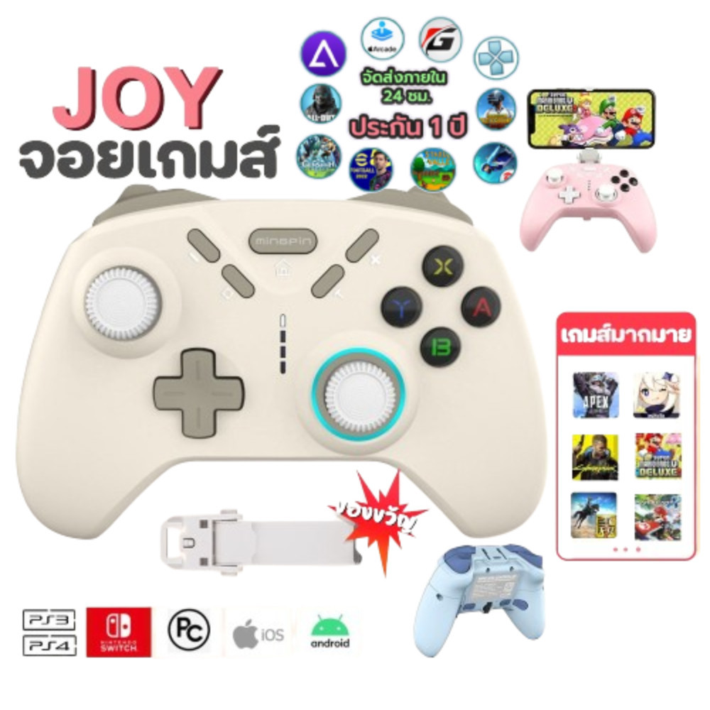 จอยเกมส์ ต่อได้ทุกเครื่อง จอย iOS / Android / Ps4 / PC / Joy Pro / Nintendo Switch / Genshin / Apex