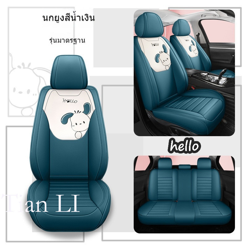 Universal Fit ผ้าคลุมเบาะรถยนต์หนัง PU ที่นั่งด้านหน้า + เบาะหลังครบชุดสําหรับ CX30 Lancer Mazda 3 Yaris Swift Note Vezel Outlander Honda Civic Ford เครื่องล้างทําความสะอาดได้